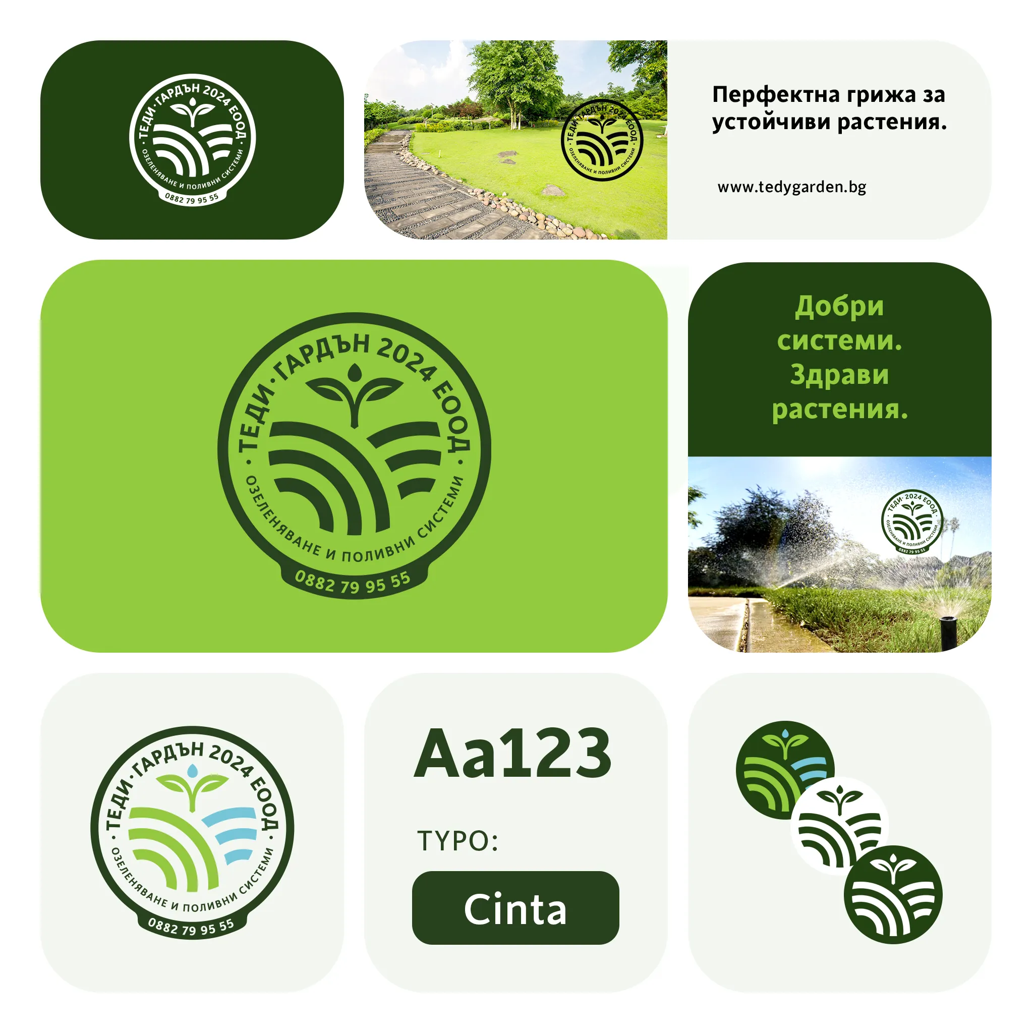 Tedy Garden 2024 — Landscaping & Irrigation Systems