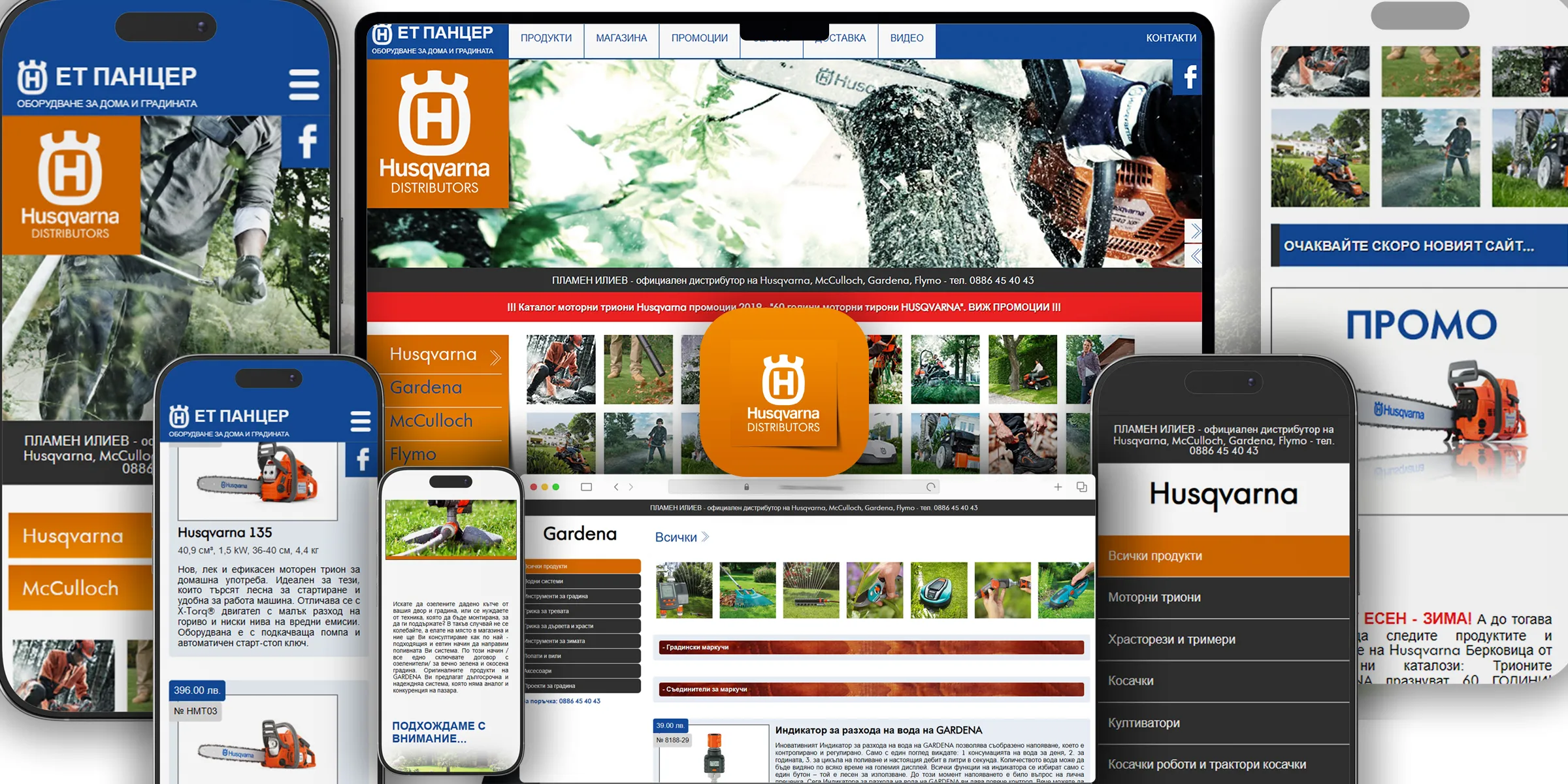 Pancer.bg — Garden & outdoor equipment